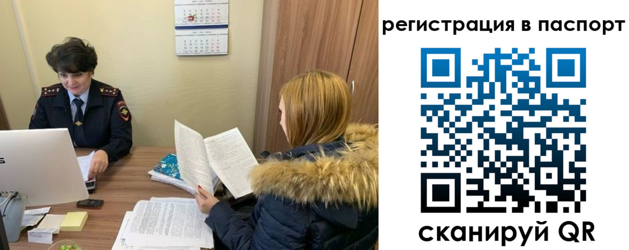 временная регистрация гарантия в Амурске